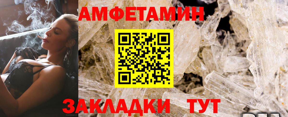 Каменск-Уральский  АМФЕТАМИН  АМФ  Вход с VPN  АМФЕТАМИН Premium 