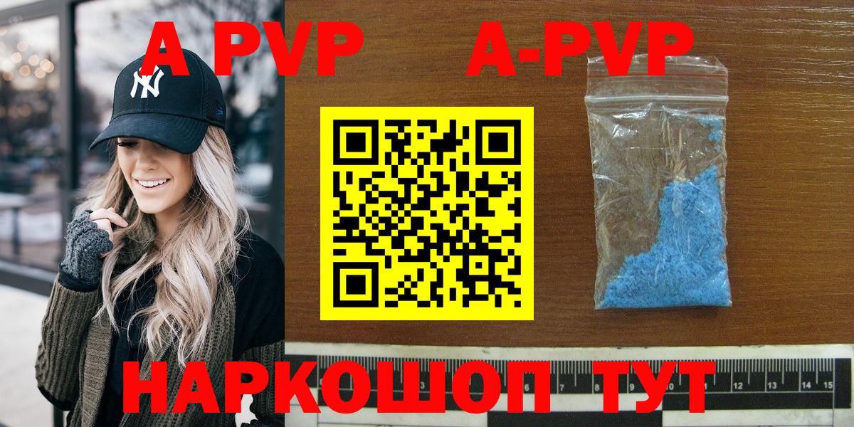 A-PVP СК КРИС  Alpha PVP кристаллы  Alfa_PVP  Вход с VPN  Alfa_PVP крисы CK  Каменск-Уральский 