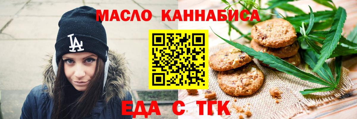Еда ТГК марихуана  Вход с VPN  Каменск-Уральский 