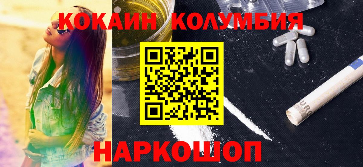 купить   КОКАИН 99%  Вход с VPN  Каменск-Уральский 