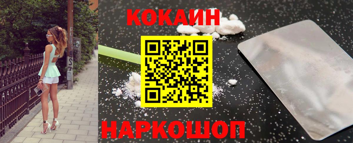 COCAIN Колумбийский Каменск-Уральский