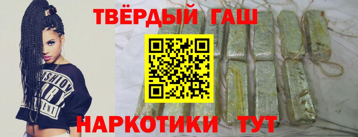 Каменск-Уральский  ГАШИШ VHQ  Вход с VPN  Гашиш Изолятор 