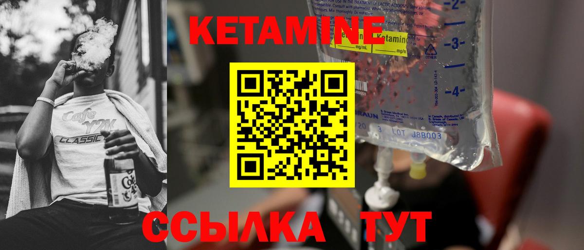 Кетамин ketamine  Вход с VPN  нарко площадка состав  Каменск-Уральский 