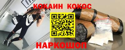 спайс Ипатово