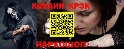спайс Ипатово