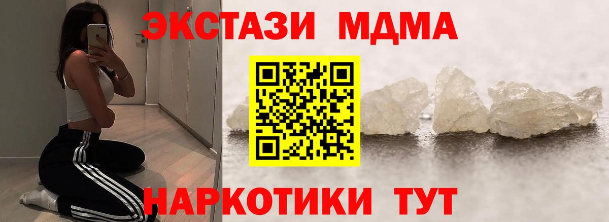 Каменск-Уральский  MDMA молли  МДМА  Вход с VPN  МДМА молли 
