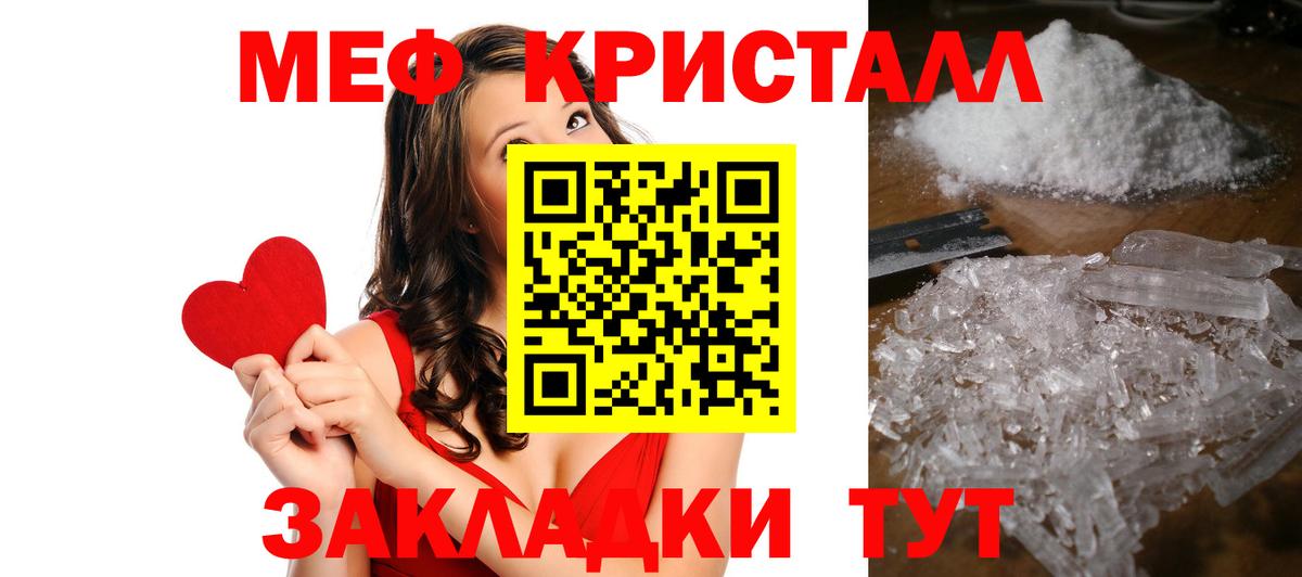 МЯУ-МЯУ  Меф  Каменск-Уральский  Вход с VPN  МЯУ-МЯУ 4 MMC 