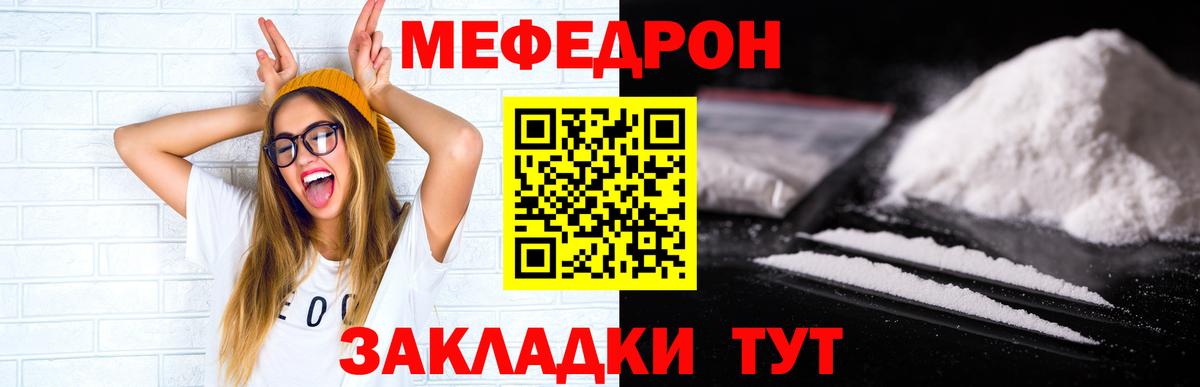 Меф мука Каменск-Уральский