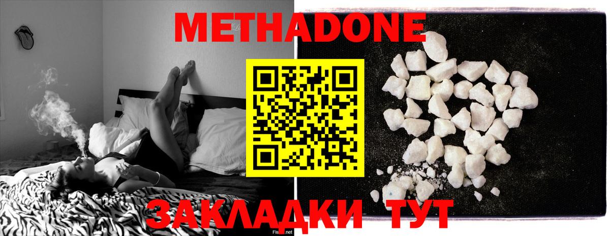 Каменск-Уральский  МЕТАДОН кристалл  кракен   МЕТАДОН VHQ  Вход с VPN 