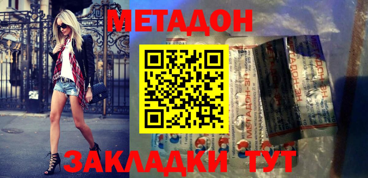 Метадон мёд Каменск-Уральский