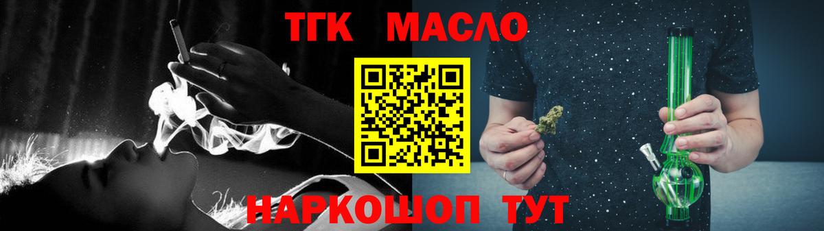 ТГК Wax Каменск-Уральский
